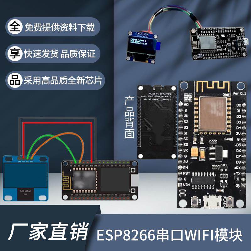 ESP8266串口WIFI模块 CP2102/CH340 NodeMCU Lua V3物联网开发板