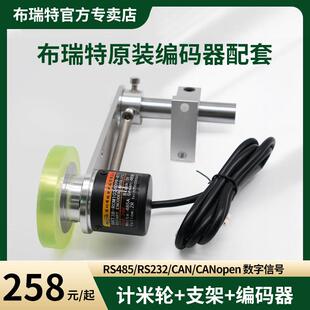 绝对值编码器配计米轮支架 传送带生产线同步器测速度测长度位移