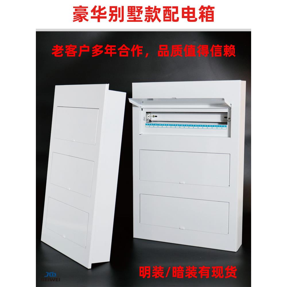 双排强电配电箱48回路54位明装24布线箱36暗装72三排空开80全铁96