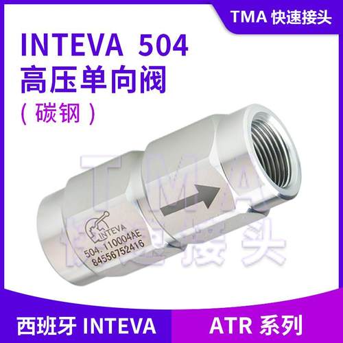 西班牙因特威INTEVA 504高压单向阀 碳钢高压逆止阀止回阀ART504