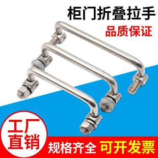 厂家直销LS506实心拉手不锈钢折叠把手工业设备加厚铁U型活动把手