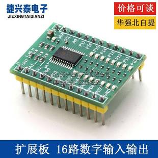 PCA9555A模块 扩展板 IIC GPIO 16路数字输入输出 I2C TCA9555