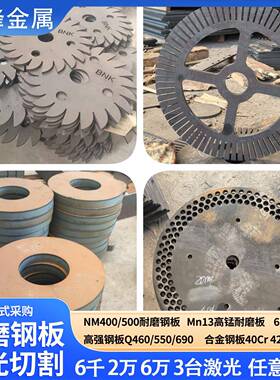 NM500NM400耐磨钢板Mn13无磁高锰耐磨板65Mn弹簧钢板42crmo合金板