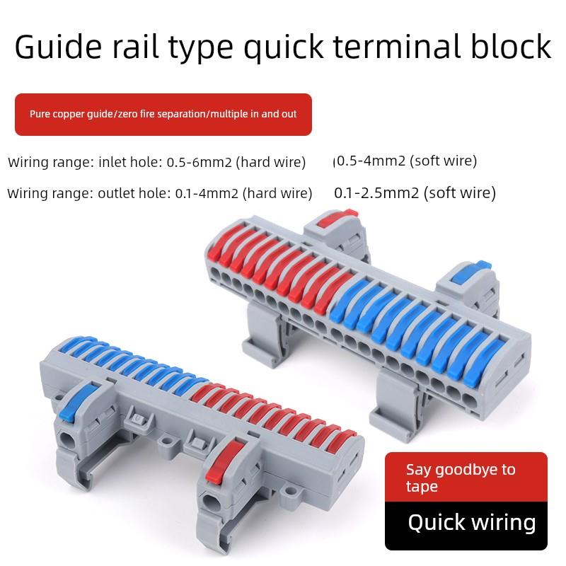 SPL电线连接器2进20出导轨式快速接线端子对接头接线神器分线器