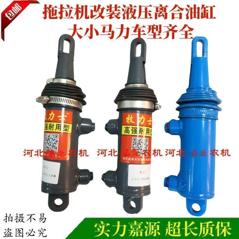 农用收割机拖拉机离合器液压助力改装液压离合器省力配件