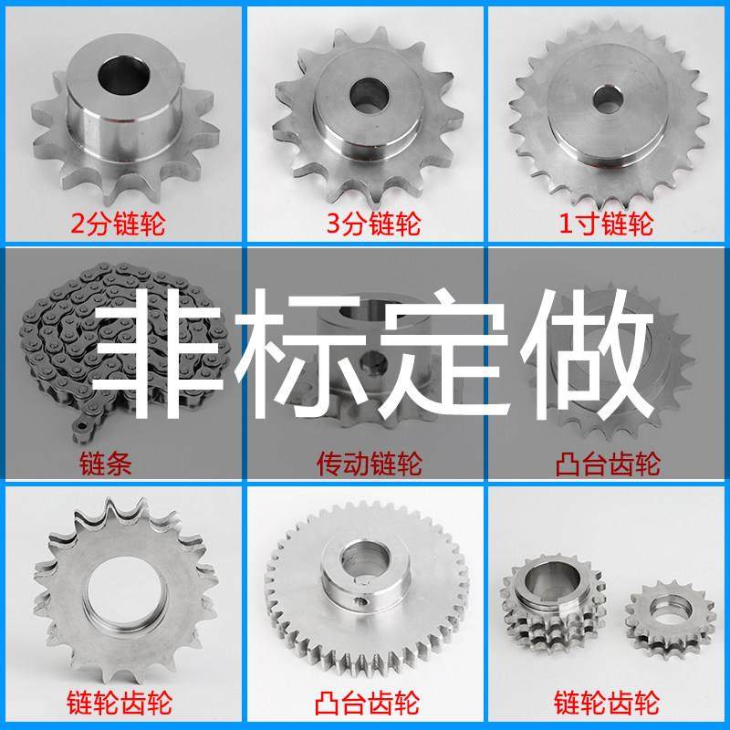 非标链轮齿轮齿条不锈钢产品定制做与客服议价后下单私自下单拒发