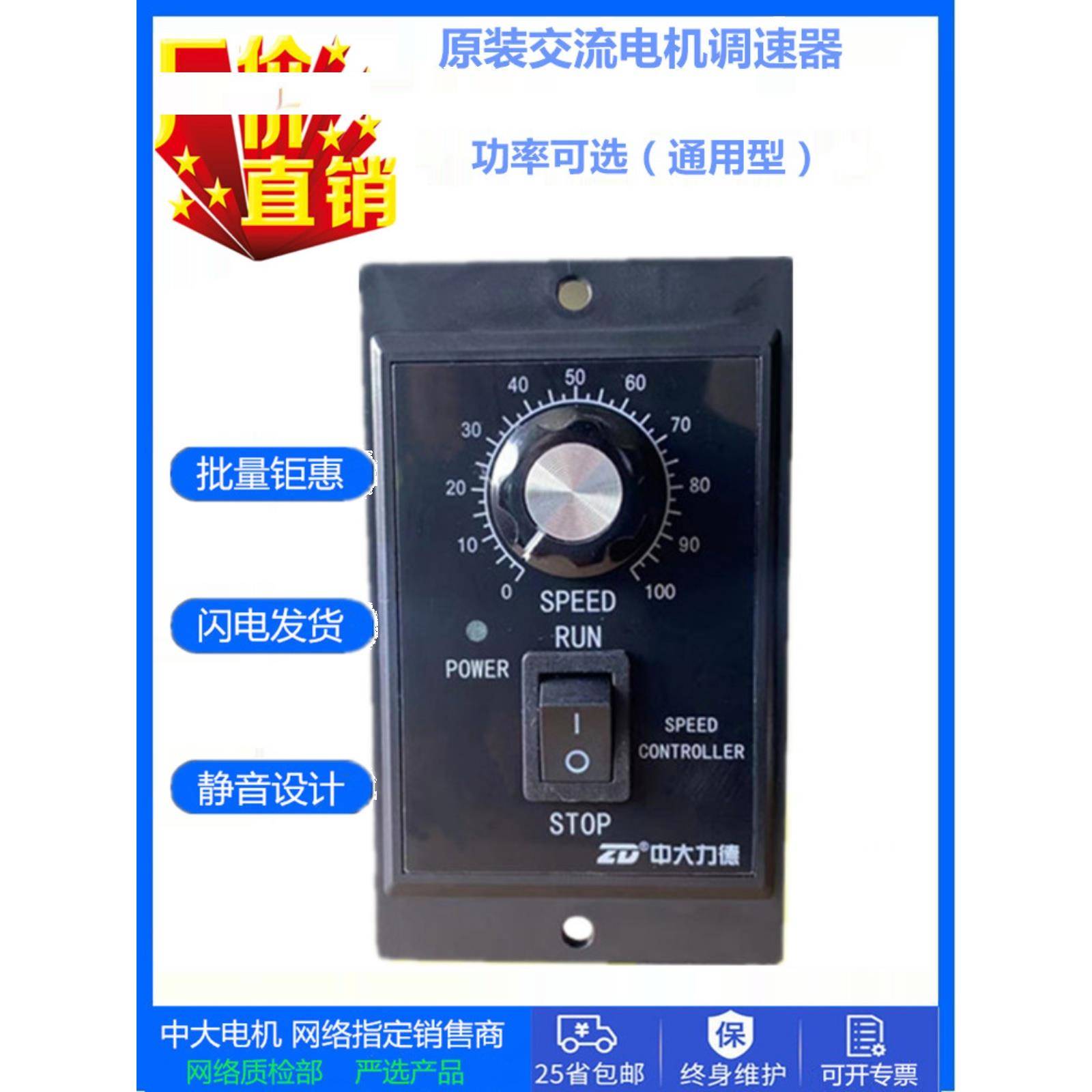 ZD中大交流电机调速器控制器US5120C马达调速开关调速表220V包邮