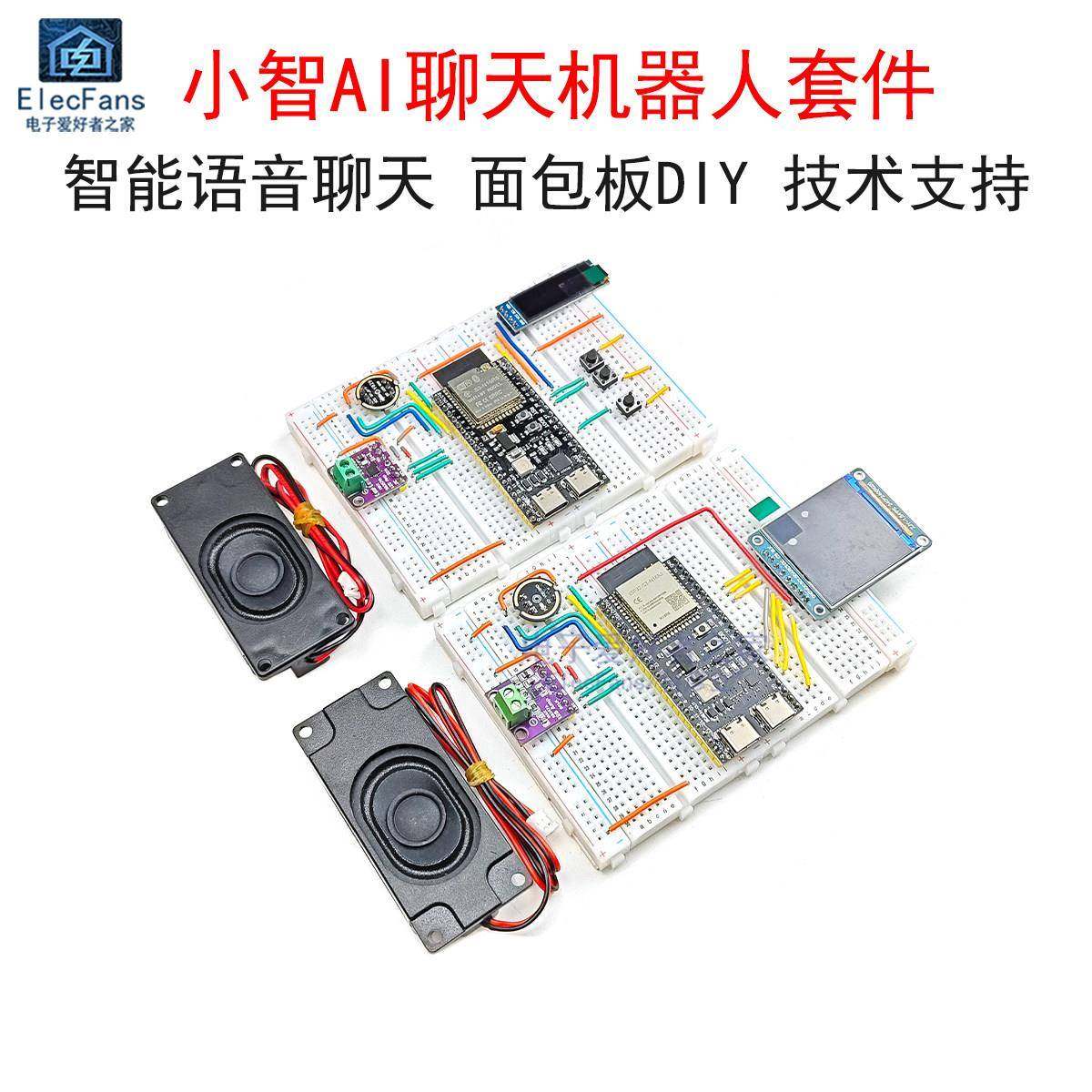 人工智能虾哥小智AI机器人对话实验套装ESP32-S3-N16R8开发板模块