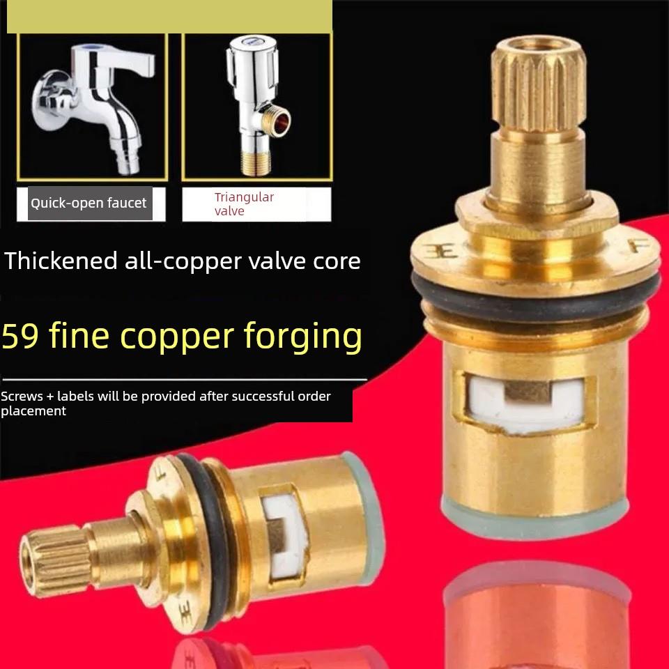 需定制水龙头阀芯精铜单冷热快开龙头角阀洗衣机手柄开关陶瓷阀芯
