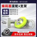 8MM 滚轮周长200MM孔6 编码 器专用支架配计米轮硅胶轮轮子固定架