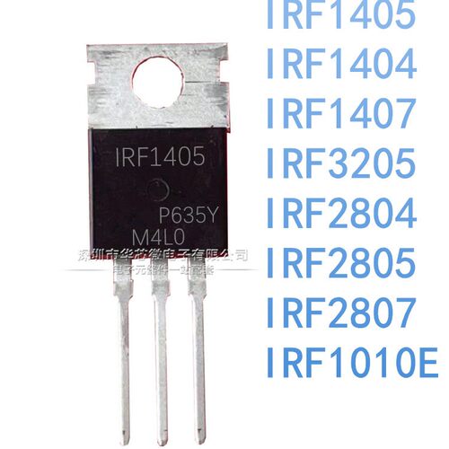 全新 IRF3205/1404/1405/1407/2804/2805/2807/1010E MOS场效应管