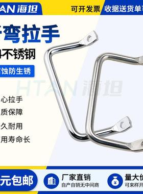 LS531拉手XAF01/06圆棒折弯角型扁头斜角提手 工业设备箱柜门把手