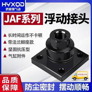 1.75 M12 气缸连接摆动万向浮动接头带法兰M10 1.25