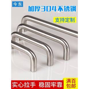 今东不锈钢实心U型拉手简约明装抽屉钢柜U型设备焊接把手