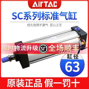亚德客标准气缸小型气动大推力SC63X25X75x150x100X200X250X300