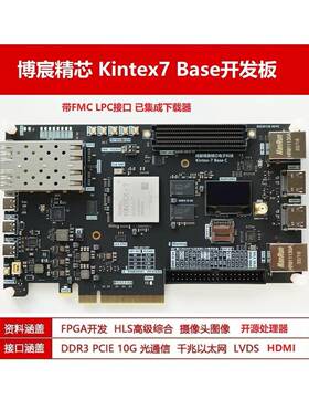 FPGA开发板 XC7K325T kintex 7 Base FPGA基础版套件 并行计算