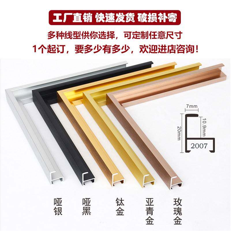 细窄边铝合金广告框相框型材KT板边框外框架金属装饰画框框条个性