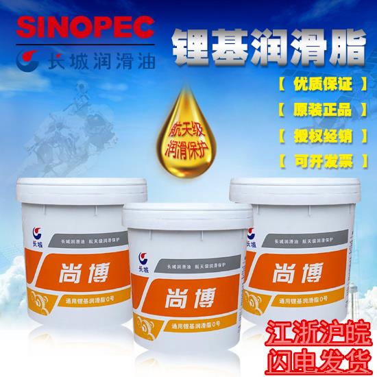 需定制长城尚博润滑脂0号1号2号3号挖机轴承机械黄油高温通用锂基