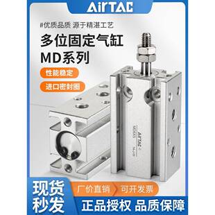 40X50 10X15X20X25X30X35 S多位置 气缸MD16X5 亚德客小型自由安装
