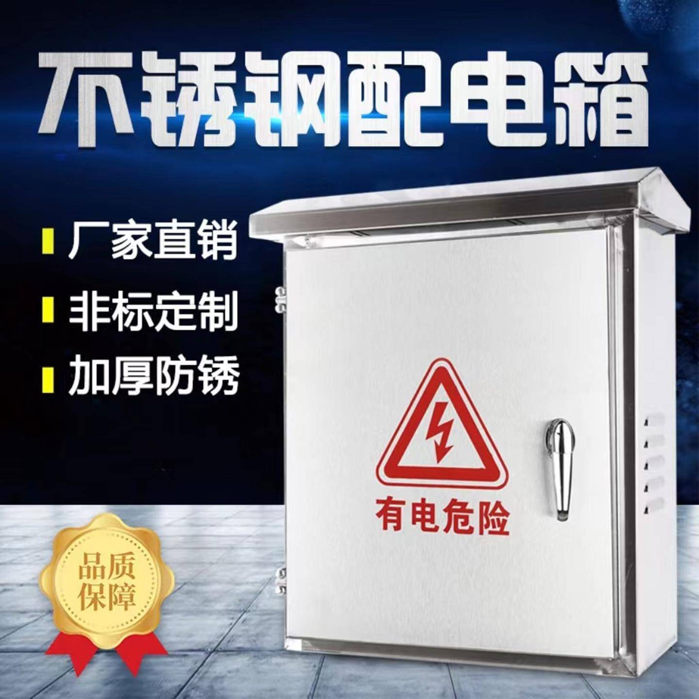 201户外防雨304不锈钢室外配电箱监控设备控制箱电动车充电保护箱