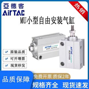 亚德客小型自由安装 MSU4 20X4X5X6X8X10X15S 气缸MU