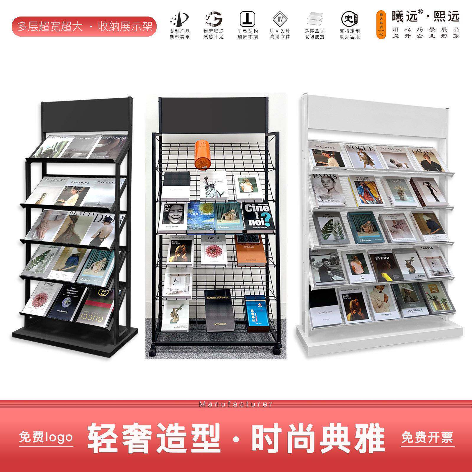 需定制曦远高档多层资料架镂空铁网杂志书刊架立式金属收纳整理展