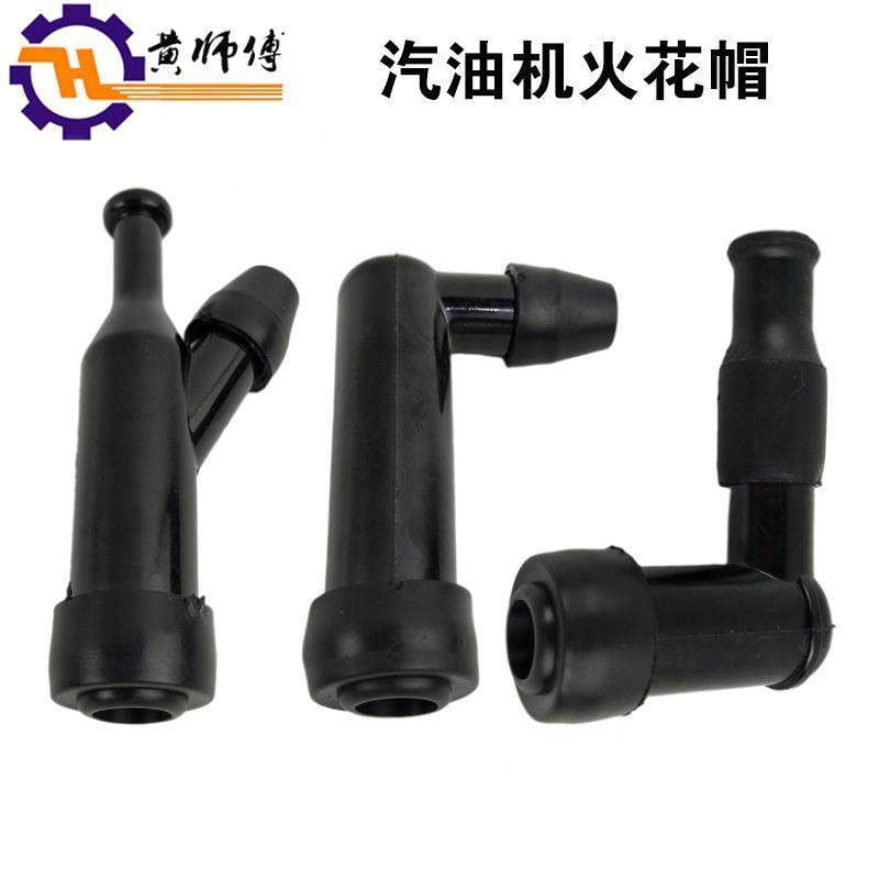 汽油发电机配件152F154F156F168F170F188F190F火花帽烟杆高压帽