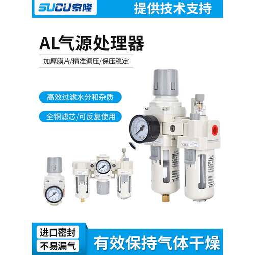 气泵油水分离器AC空压机过滤器气源处理器调压阀AR/AF/AL/AC2000