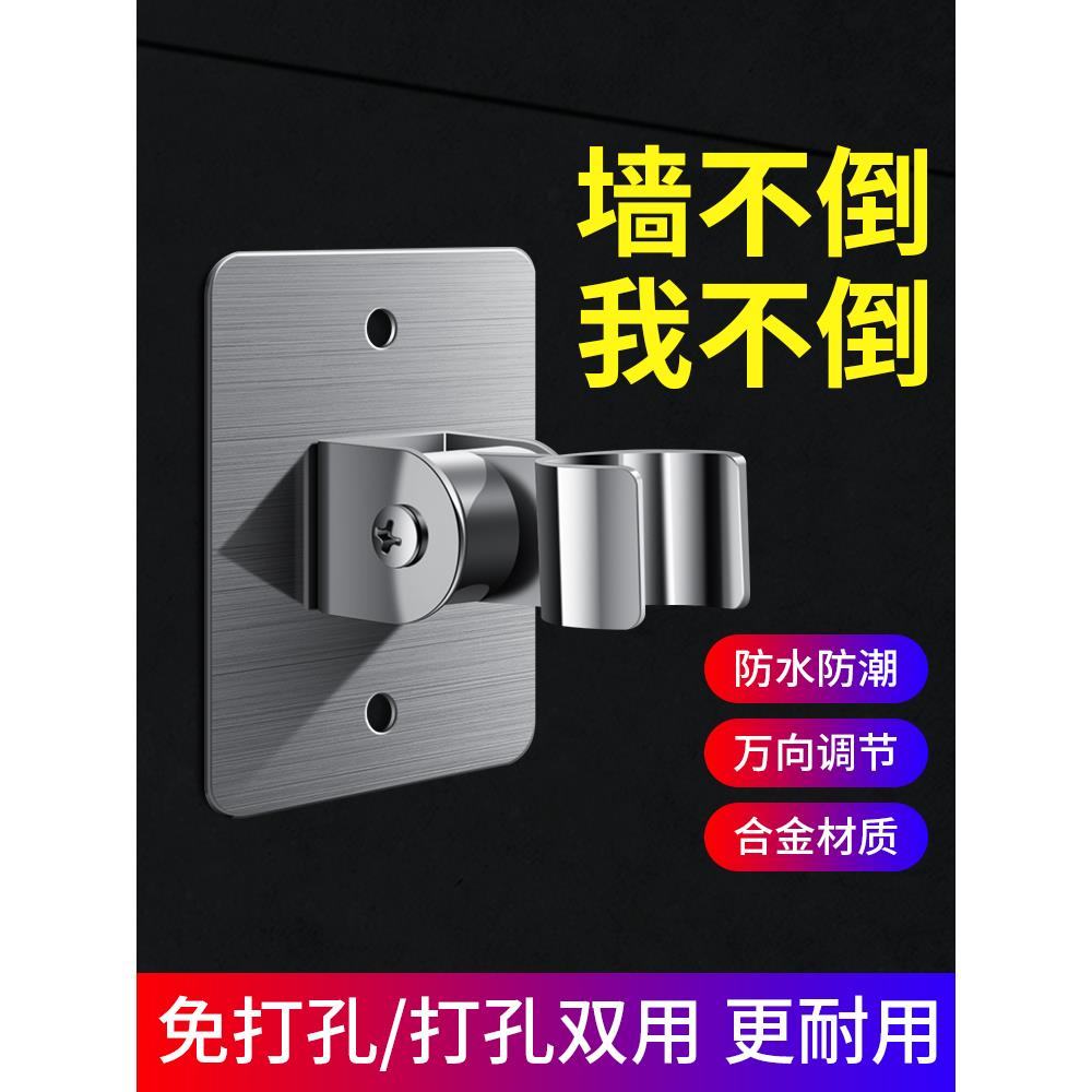 需定制304花洒支架免打孔浴室淋浴喷头固定器挂座配件花晒可调节