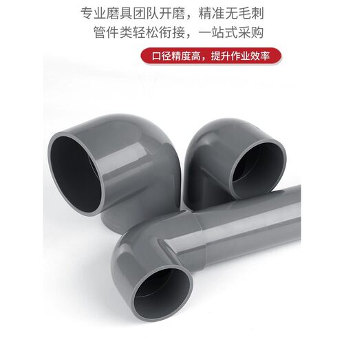 Pvc弯头水管Upvc给水管件90度上下水直角弯头接头排水管管件63 32
