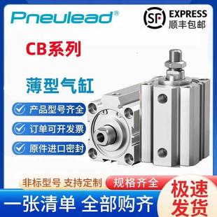 纽立得薄型气缸CB12