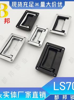 LS702-1-2平面拉手折叠暗拉手LS125电控箱提手铝合金把手PL002