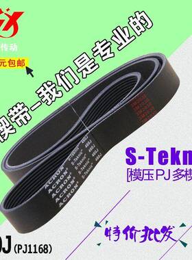 海德堡胶印机GTO机型主电机皮带460J/PJ1168多沟带多楔带高速平带