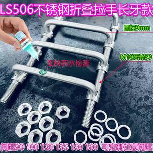 LS506不锈钢折叠拉手可翻转弯折304材质实心光圆户外防锈收缩把手