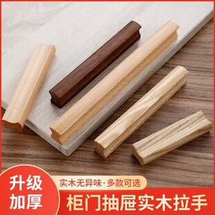 胡桃木长条形实木抽屉拉手现代简约风格 64孔距木拉手 衣柜门明装