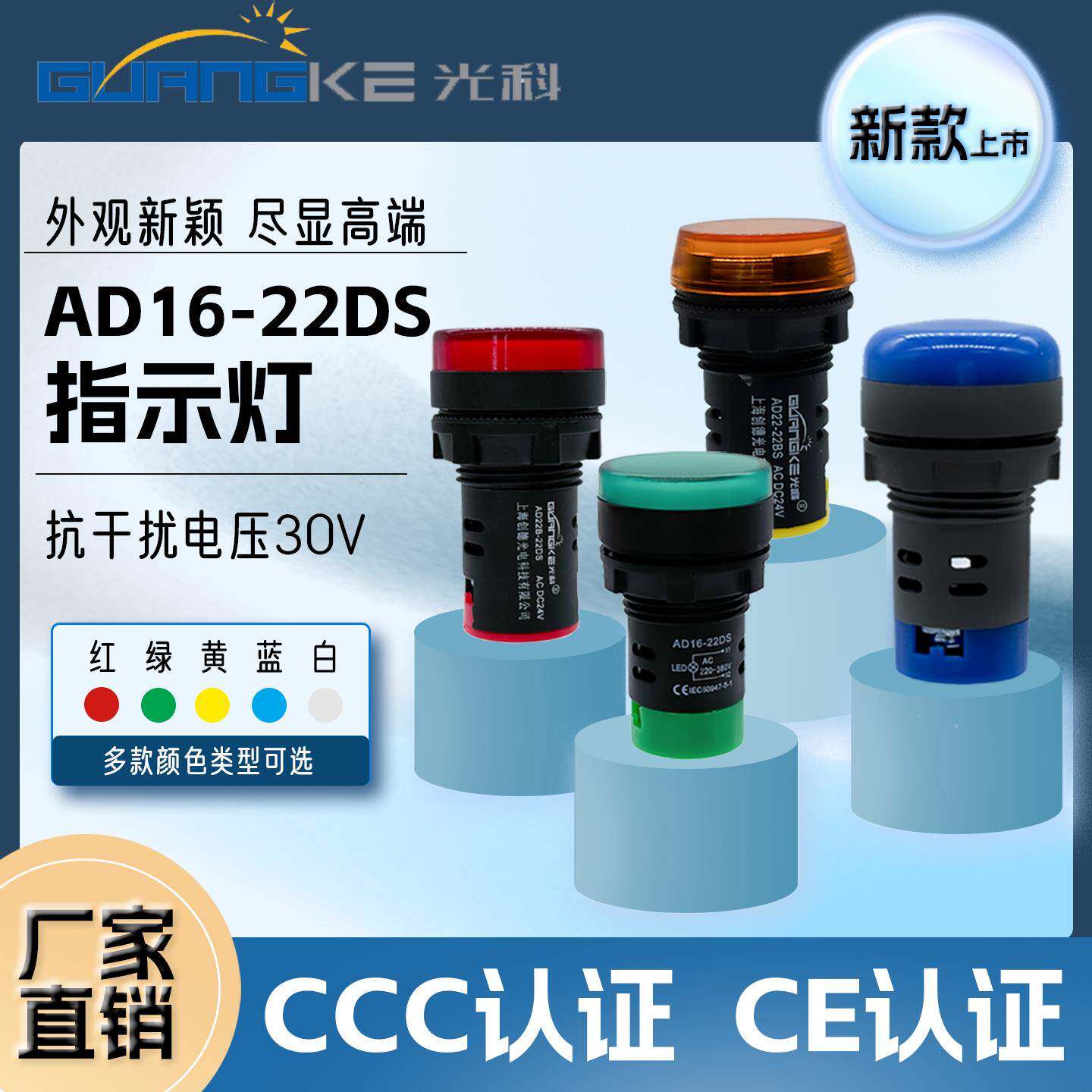 LED电源指示灯AD16-22DS信号灯AD22B-22DS宽电压高亮款工作指示灯