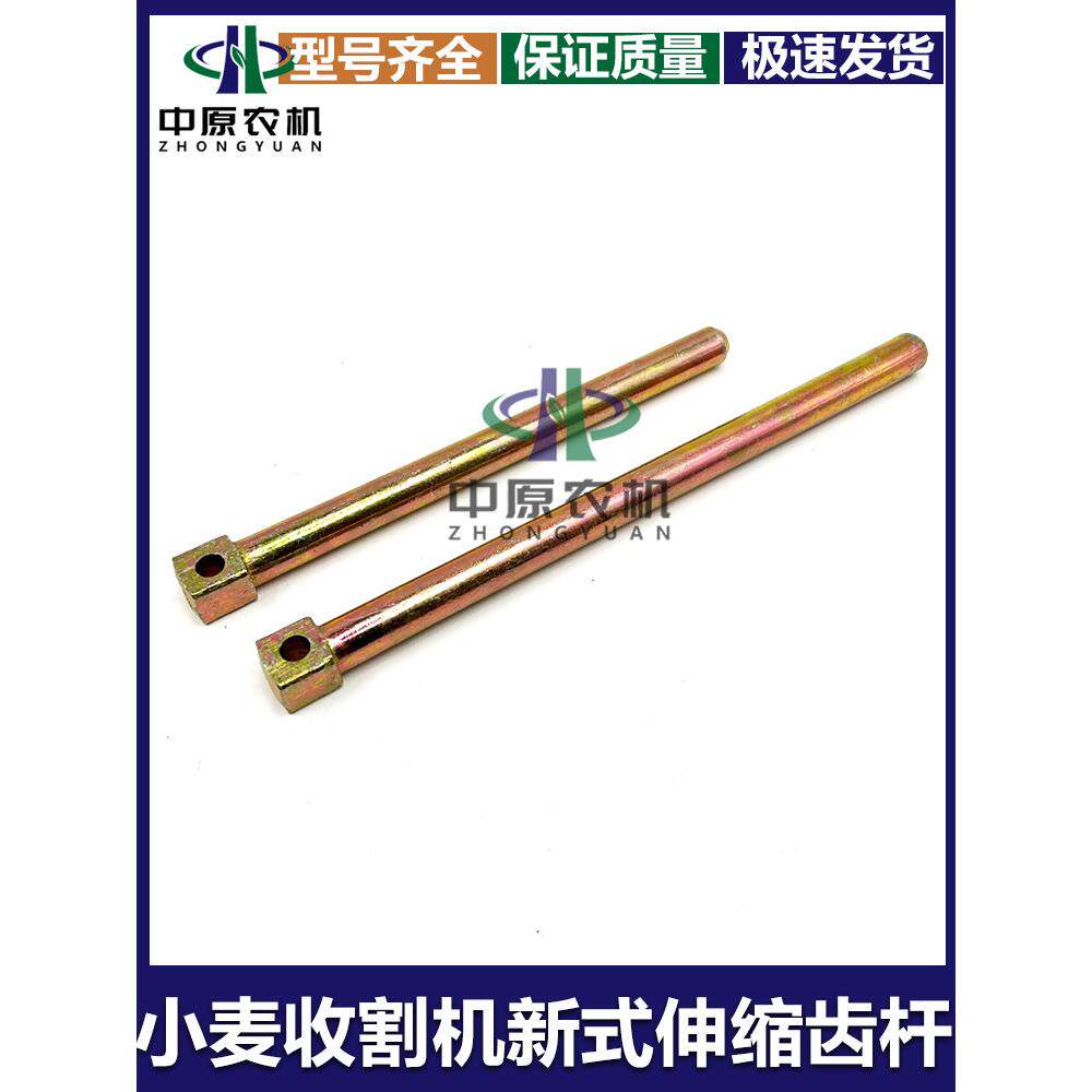 雷沃谷神谷王小麦收割机配件5125 3106 新式伸缩齿杆喂入搅龙耙齿 - 实物图