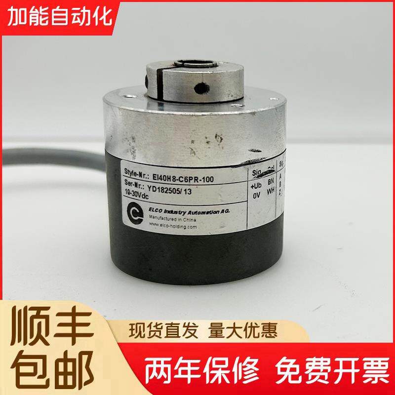 宜科编码器EI40F8-C6PR-1024 1000 H6AR P4AR 600空心轴编码器