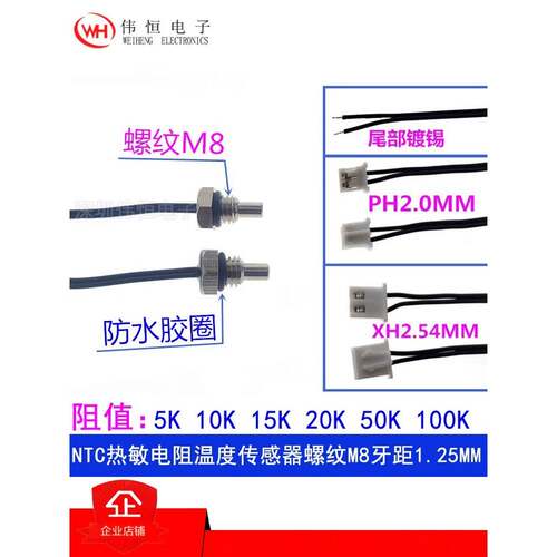 M8六角螺纹丝传感器5K10K15K20K50K100K探头B值3950 NTC热敏电阻