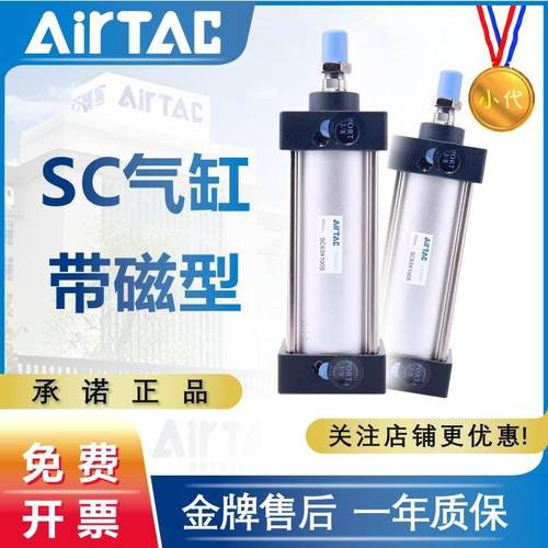 亚德客气缸气动大全SC32/40/50/63/80/100-25X50X75X100X300-S