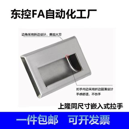 上隆PULLB/PULL-94 /109/138不锈钢嵌入式拉手拉丝面暗装螺丝拉手