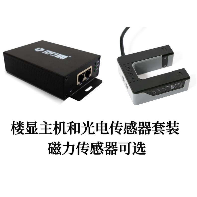 网络楼层显示器 电梯楼层显示器 楼层显示器网络楼显数字楼显楼显