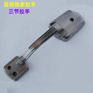 铝合金锁拉手 把手 自动锁碰碰锁拉手三节拉手 防盗门拉手 老式