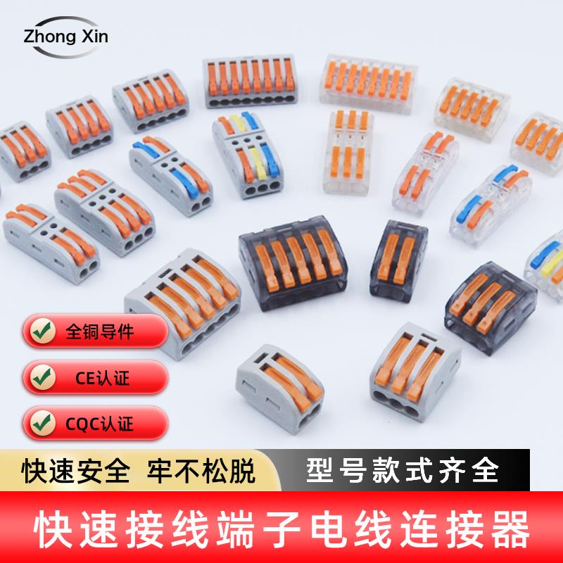 快速接线端子电线连接神器灯具筒灯接线头二进二出按压式KV212SPL