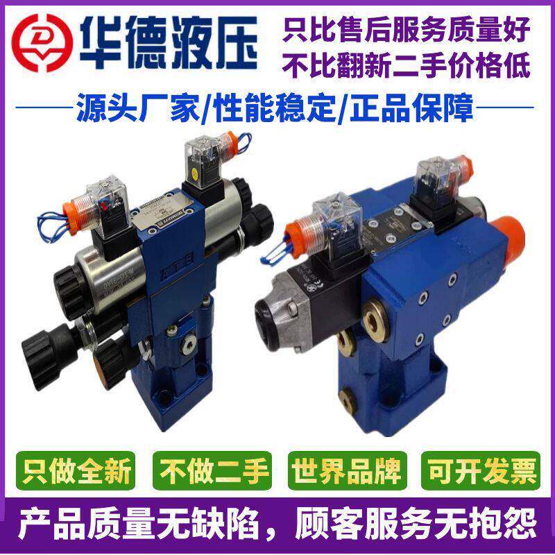 华德液压DB2U10H DB3U20H 30多级溢流阀DB3U10H-1-30B/315G24NZ5L