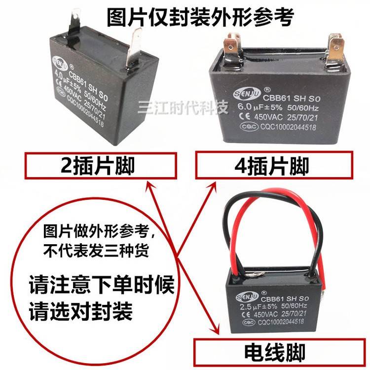 CBB61启动电容450V风扇油烟机排气扇插片220V1/1.2/2/3/4/5/6/8UF