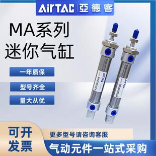 32X50SX75X100X150X300SCA 亚德客型不锈钢迷你气缸MA16