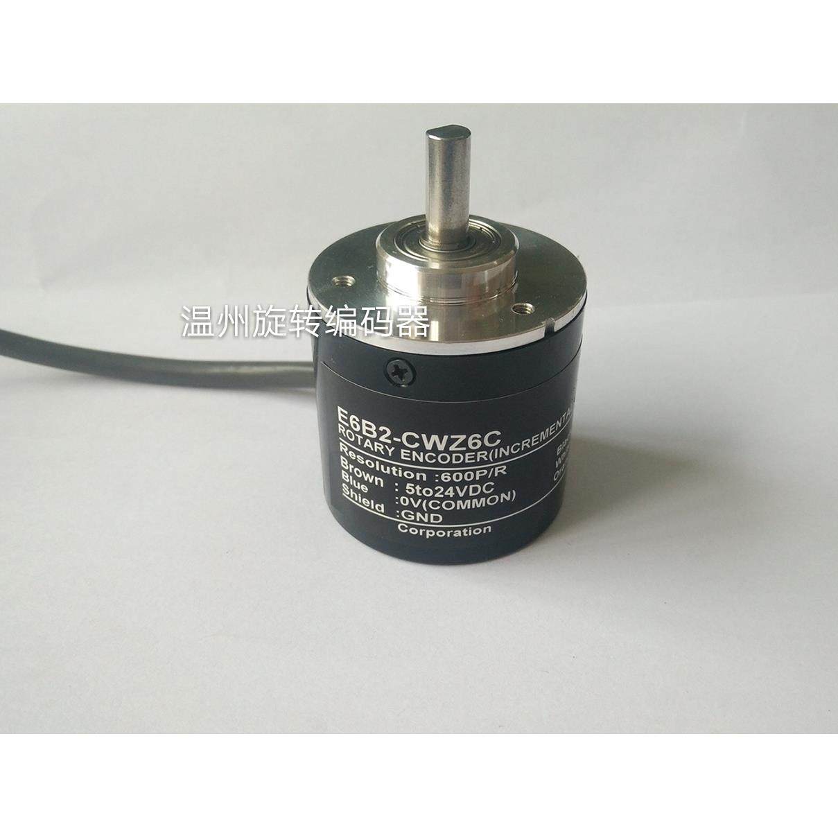 光电编码器E6B2-CWZ6C 600P/R ABZ 三项 不丢脉冲