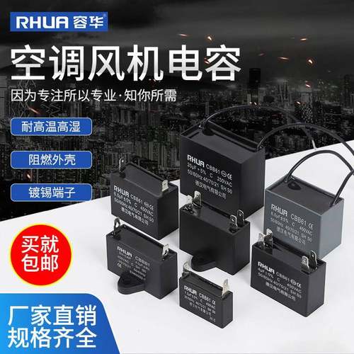 CBB61风扇电容1.2/1.5/1.8/2/2.2/2.5/3/4/5UF450V吊扇油烟机电容