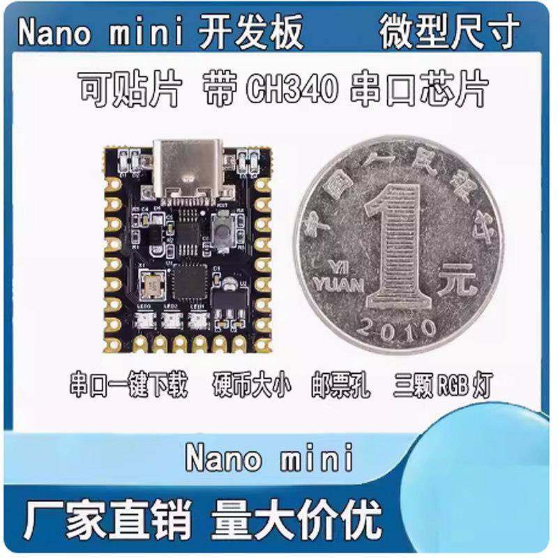For-arduino nano mini超小typec开发板 atmega328p芯片ch340串口